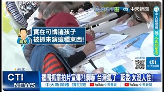 [黑特] 林沛祥：罷團變綠粹 找弱勢洗腦