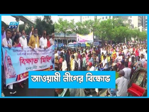 আওয়ামী লীগ নেতাদের হুশিয়ারি