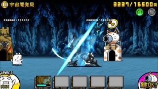 にゃんこ大戦争 恐ろし連邦 4 完全攻略 Battlecatking تنزيل الموسيقى Mp3 مجانا