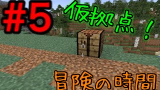 Minecraft統合版 23 実績解除 冒険の時間 サラリーワンなみぞうのマイクラ生活 موقع ويب حيث يمكنك مشاهدة مقاطع الفيديو الموسيقية مجان ا