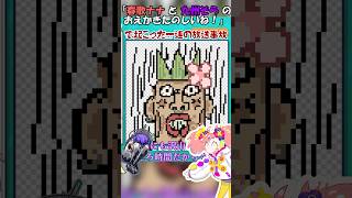 【AIドット絵バトル スクショ劇場】「春歌ナナ と 九州そら の おえかきたのしいね！」で起こった一連の放送事故【VOICEVOX】 #voicevox #九州そら #春歌ナナ #AIドット絵バトル