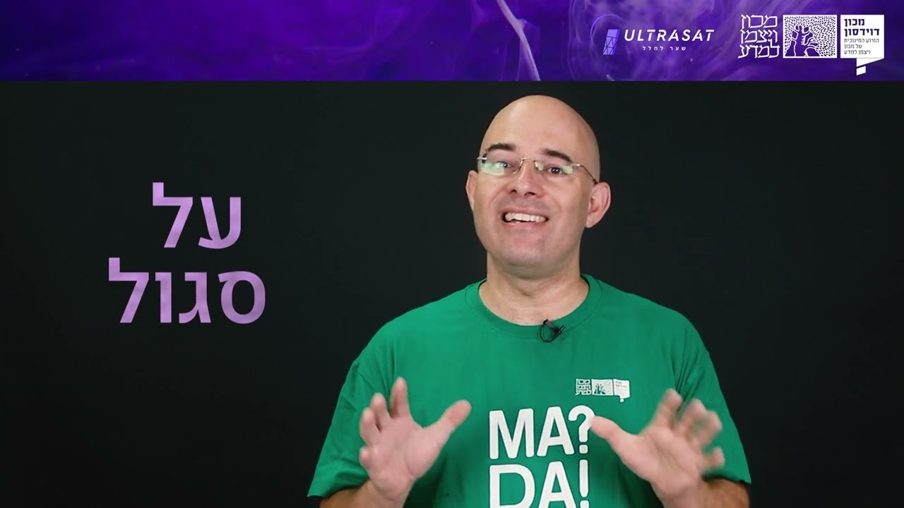 אסטרואידים