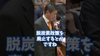 参政党 神谷宗幣氏　トランプ関税の本質突く　#参政党  #神谷宗幣