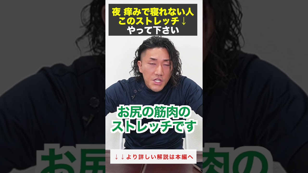 アトピーで夜痒くて眠れない人は。これを試してみてください。#shorts