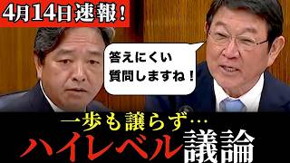 「さすが榛葉さんです」「茂木大臣は凄い」認め合う2人のハイレベルな討論が凄すぎる！