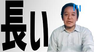 【立花孝志党首の長期勾留】争点・要点まとめ/人質司法の実態とWHOガイドライン無視の偏向報道への非難