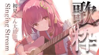 【歌枠/弾き語り】初見さん大歓迎！バラードボカロ曲をアコギ弾き語り🎙Singing Stream 【#Vsinger #もしゅらいぶ】