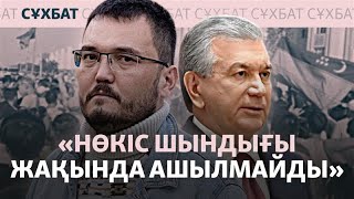 «Соңғы минутқа дейін қысым сездім». Қазақстаннан кеткен қарақалпақ белсенд?