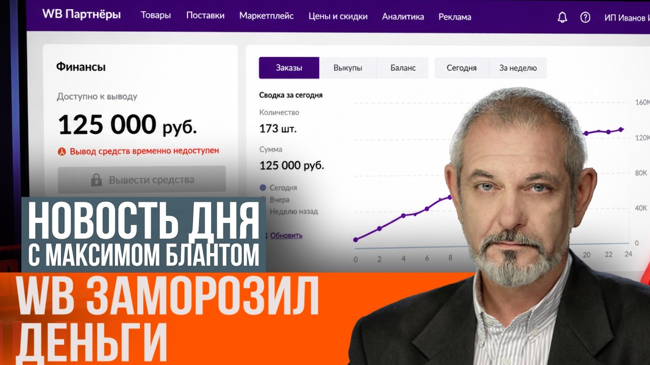 Конец защиты продавцов: маркетплейсы меняют условия после атак