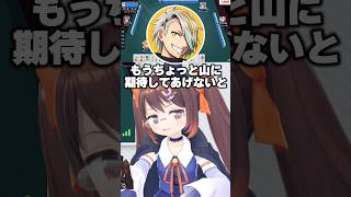 #なんもわ夏嵐　よく鳴く鴨神にゅうに苦言を呈すチーム夏嵐ｗ　#雀魂 #漢義リーグ #鴨神にゅう #shorts