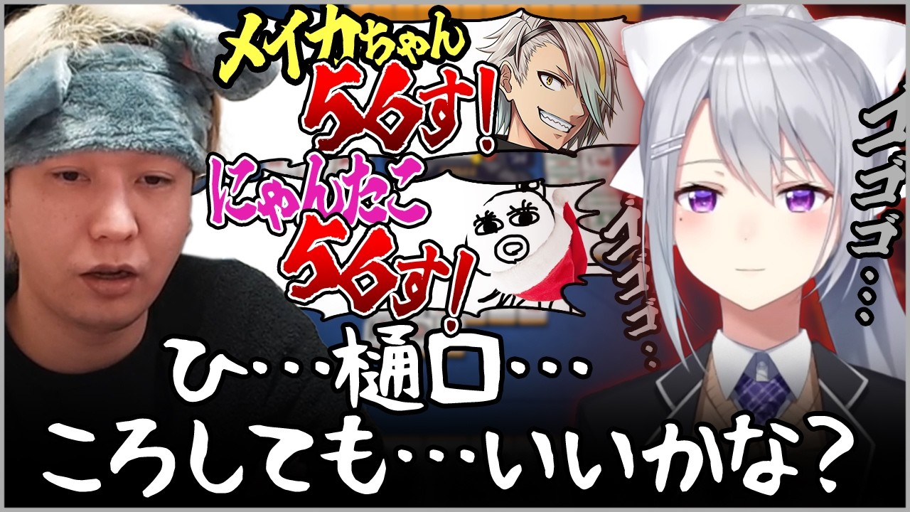 右頬を叩けばボディーブローで返ってきたあの頃の樋口楓を取り戻そうとするヘンディー【歌衣メイカ/にゃんたこ/でろーん/雀魂】