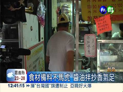 全台最好吃!巷弄炒飯打敗鼎泰豐