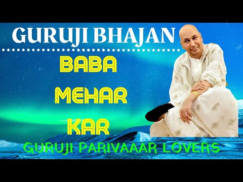 Baba Mehar Kar || Guru Ji Bhajans || GURUJI PARIVAAR LOVERS
