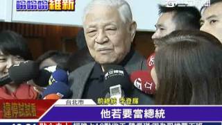 [討論] 李登輝：柯當總統台灣才會改變