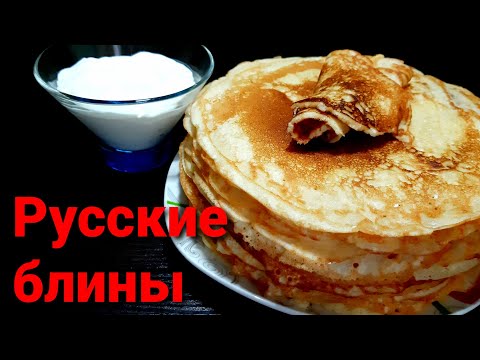 🥞🥞#32 РУССКИЕ БЛИНЫ // дрожжевые на молоке ‼