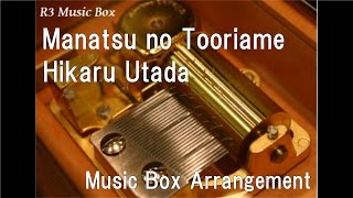 Manatsu no Tooriame/Hikaru Utada [Music Box]