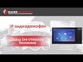 Dahua DHI-VTH5441G - видео