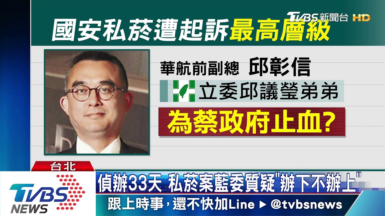 偵辦33天 私菸案藍委質疑「辦下不辦上」