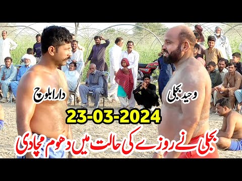 New Kabaddi Match 2024 | Waheed bijli vs Dara Baloch | Qader Pathan | Qari Amin | Super Star Kabaddi