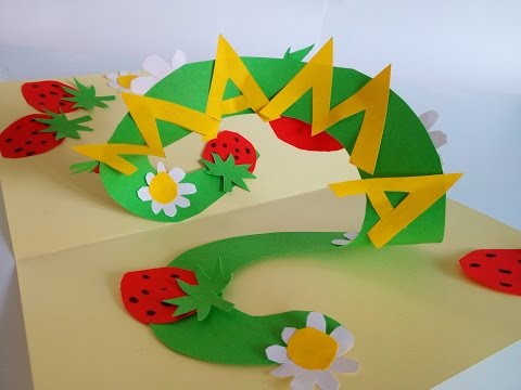 3D POP-UP Karte für Mama selber machen sehr einfach. Tutorial für ein DIY Muttertagsgeschenk
