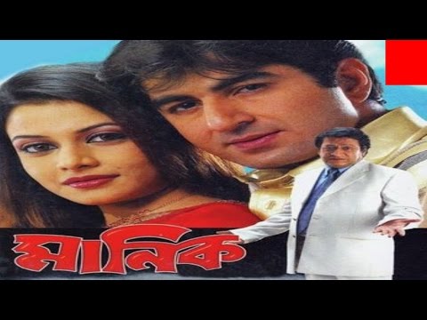 Manik Indian Bangla Full Movie | Jeet | Koyel | Good Quality