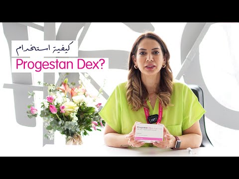 ؟ Progestan Dex كيفية استخدام إبرة