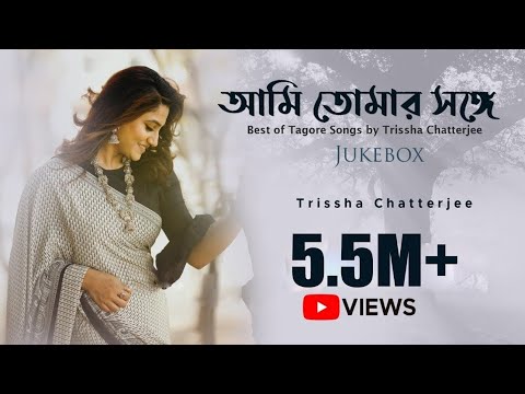 Best Of Tagore Song | Rabindra Sangeet Juke Box  | Trissha Chatterjee | Bob Sn