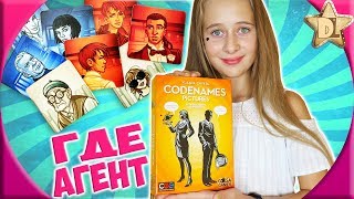 GaGa Games Кодовые имена Codenames (GG041) - відео 1