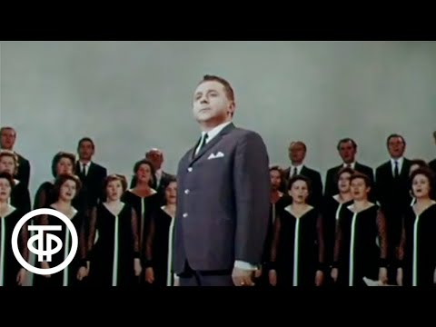 "Под звездами балканскими". Хор ЦТ и ВР. Концерт советской песни (1973)