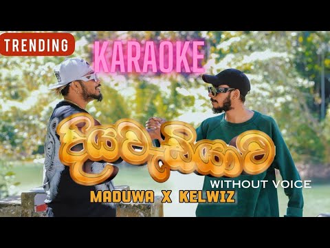 @MADUWA  x @Kelwiz   Diyawadiyawa දියවැඩියාව | Karaoke | without voice