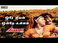 Ore Jeevan Song Neeya Tamil Movie SP Balasubramaniam Vani Jayaram