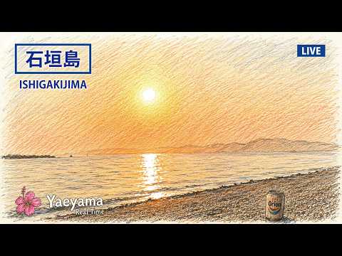 名蔵湾・フサキビーチのライブカメラ