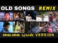 Tamil old songs remix||vadivelu version|| part1||raagam16