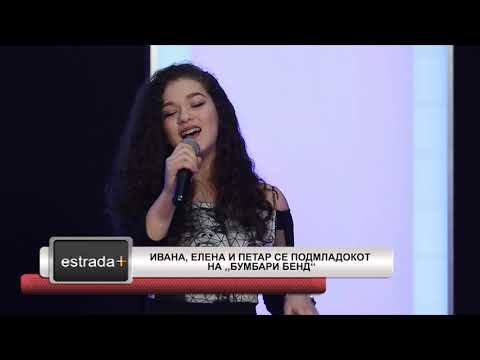 Estradaplus 15 04 2019   Ivana, Elena i Petar se podmladokot na Bumbari bend