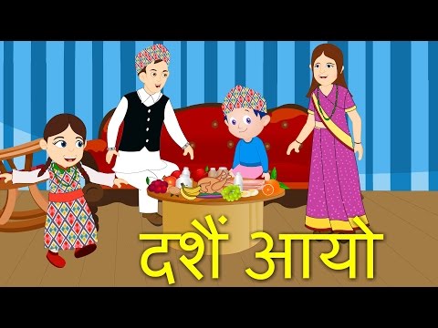 Dashain Aayo दशैं आयो - Popular Nepali Nursery Rhymes - Nepali Festival Song