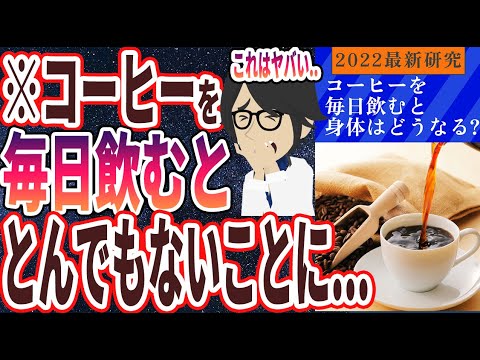 冷たいコーヒーを飲むとこうなる