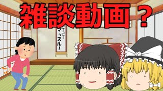 モンハンなうと色々雑談