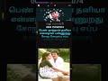 Kai Valikuthu Kai Karaoke For Female