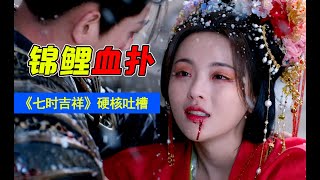 Re: [問卦] 怎樣評價楊超越《七十吉祥》演技？