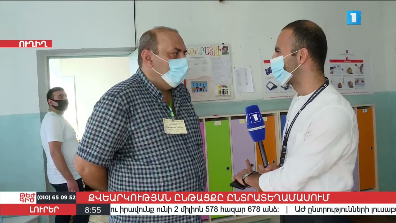 Քվեարկության ընթացքը Ավանի 1/23 ընտրատեղամասում
