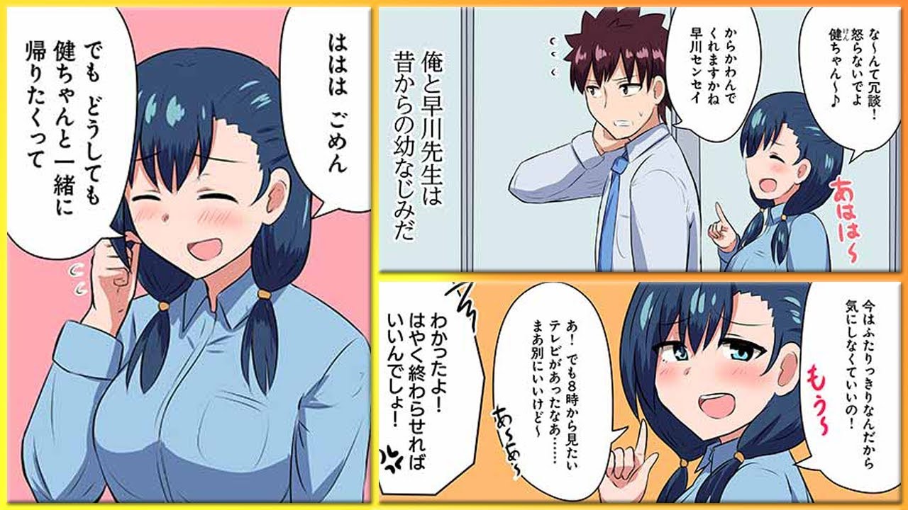 [創作漫画] 同僚（幼なじみ）| オリジナル Manga 24/7