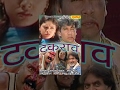 Takraw टकराव Santram Banjara Megha Mahar Hindi Full Movies