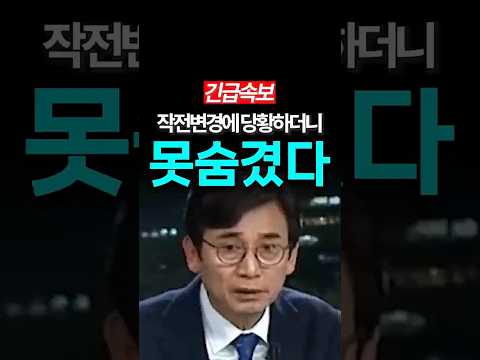 유시민이 못숨긴 표정의 진짜 의미 #사전투표