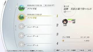 switch2版　【アナザーエデンビギンズ】#03 スマホ版現役エンジョイ勢が1から始める超時空RPG！〈ネタバレあり〉