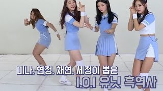 IOI look back on moments they wish they could erase on 'Yang and Nam Show'