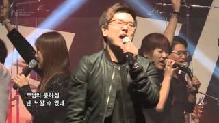 Turn It Up - Newgen Worship (Korea Version)