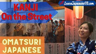 Download lagu Kanji on the Street ~vol.10: Omatsuri Japanese mp3