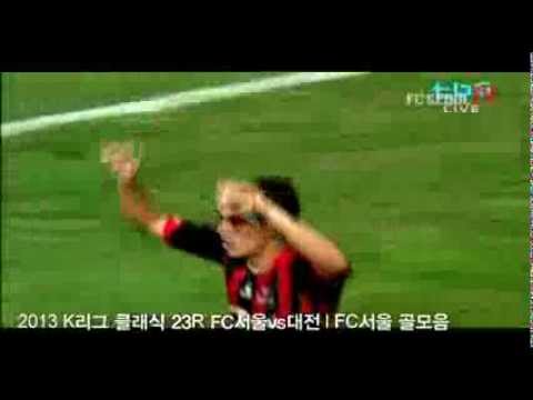 2013-08-15 K리그 클래식 23R FC서울vs대전 - FC서울 골모음