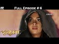 Chandrakanta - Full Episode 6 - With English Subtitles