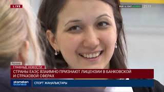 20.12.2019 21:00 Главные новости